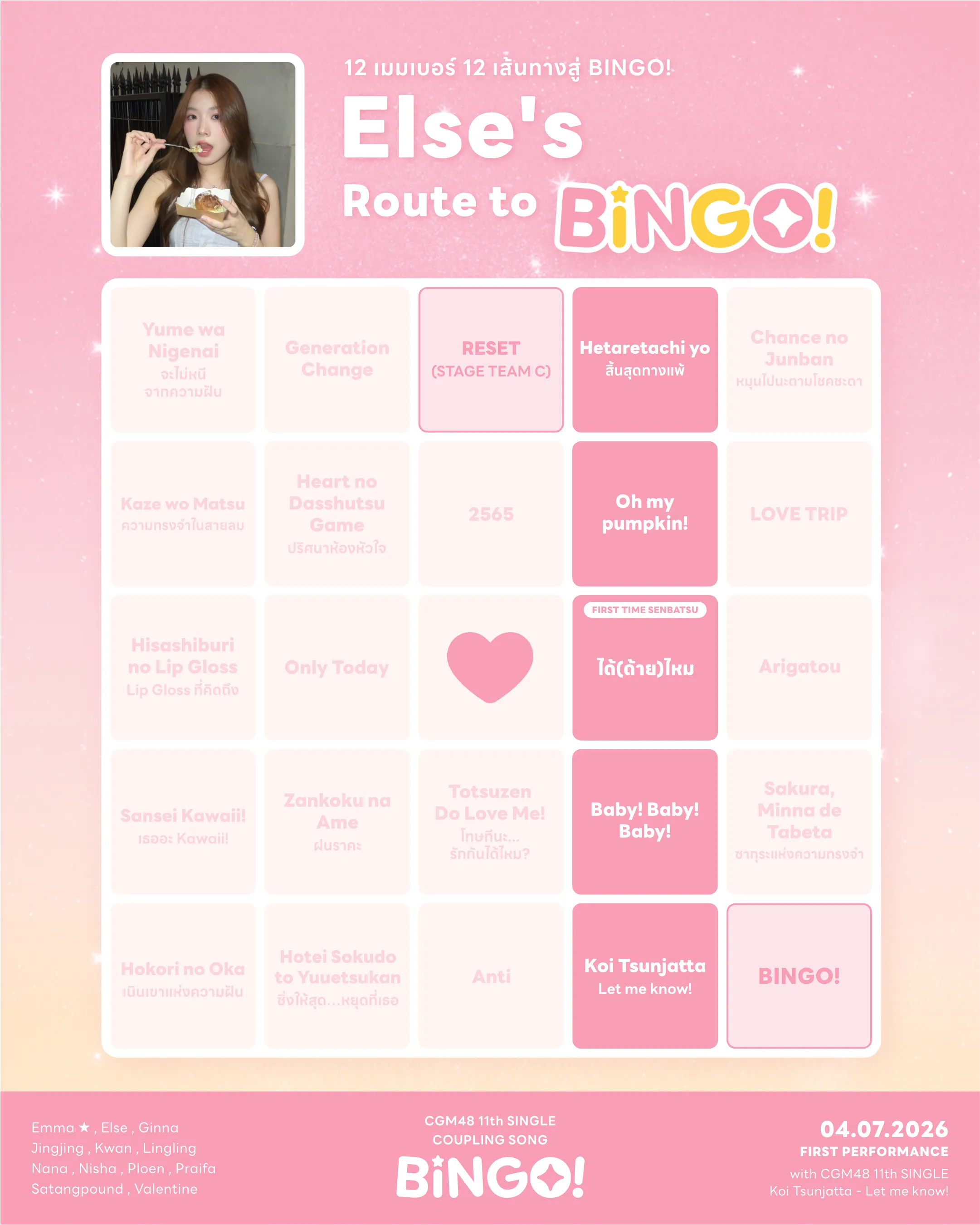 โปสเตอร์ BINGO! ของ Else