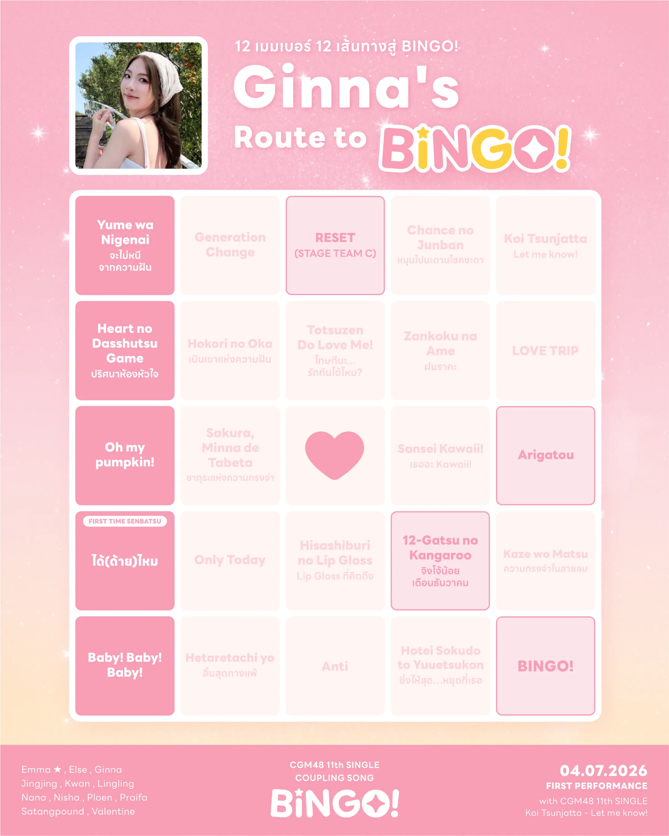 โปสเตอร์ BINGO! ของ Ginna