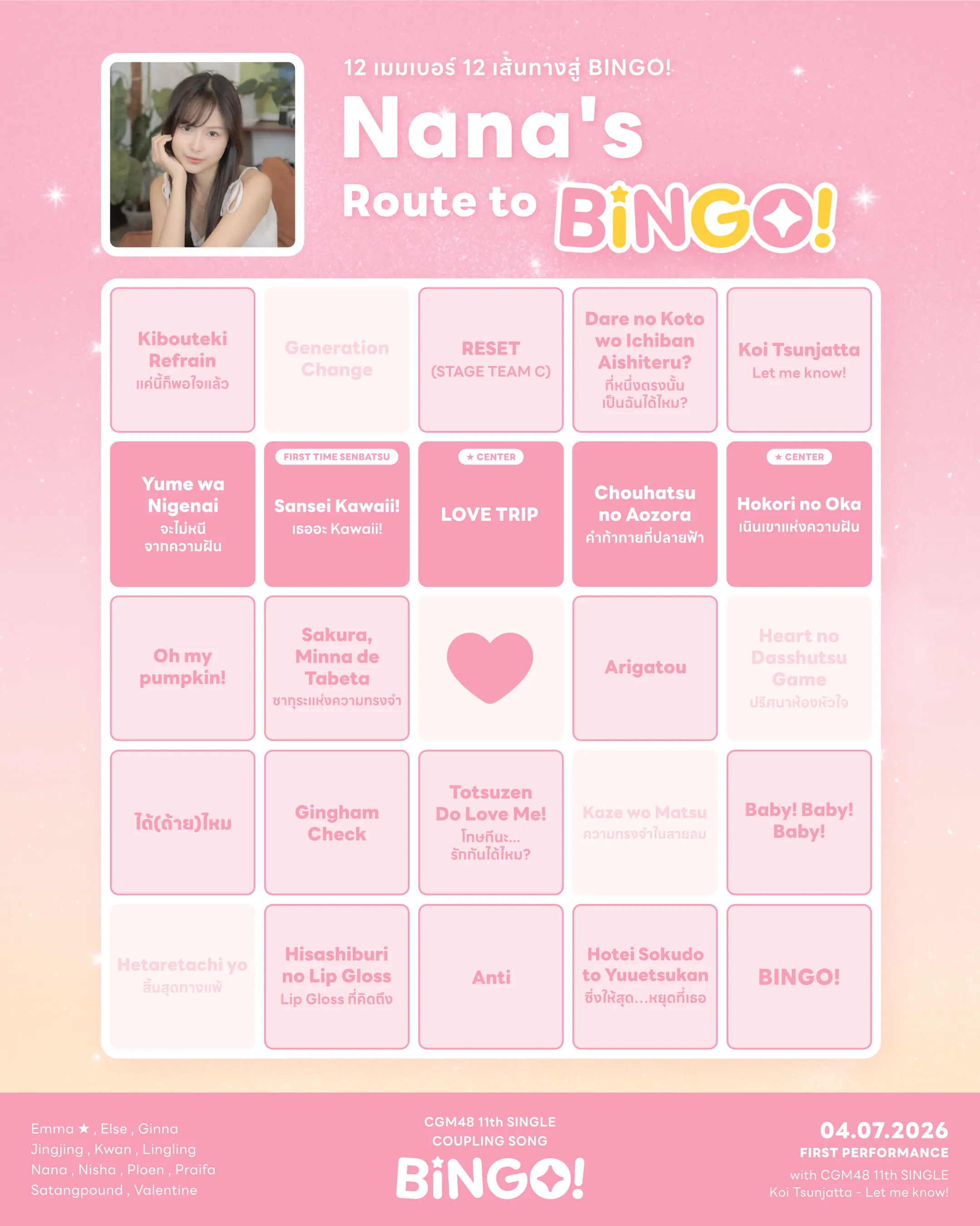 โปสเตอร์ BINGO! ของ Nana
