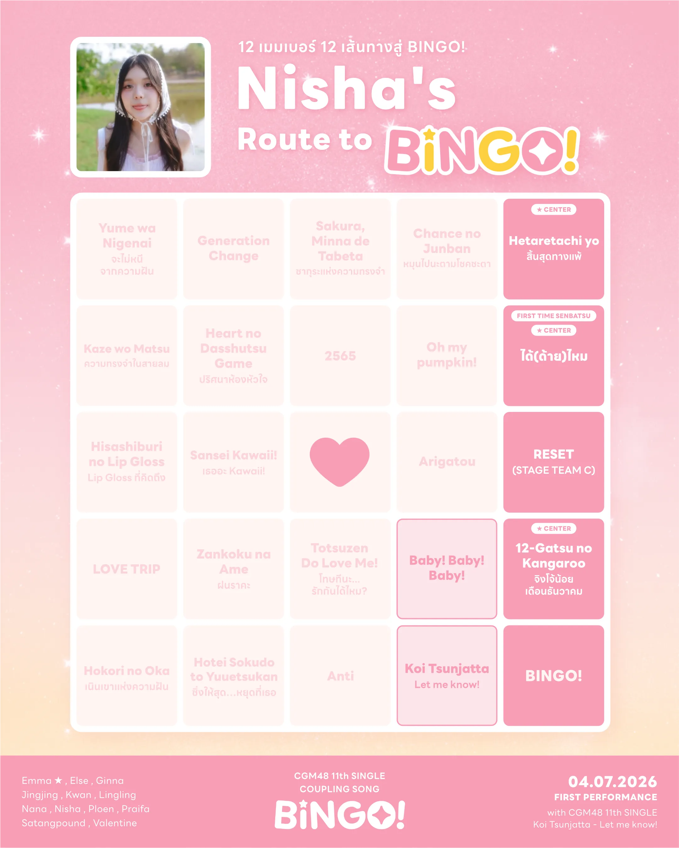 โปสเตอร์ BINGO! ของ Nisha