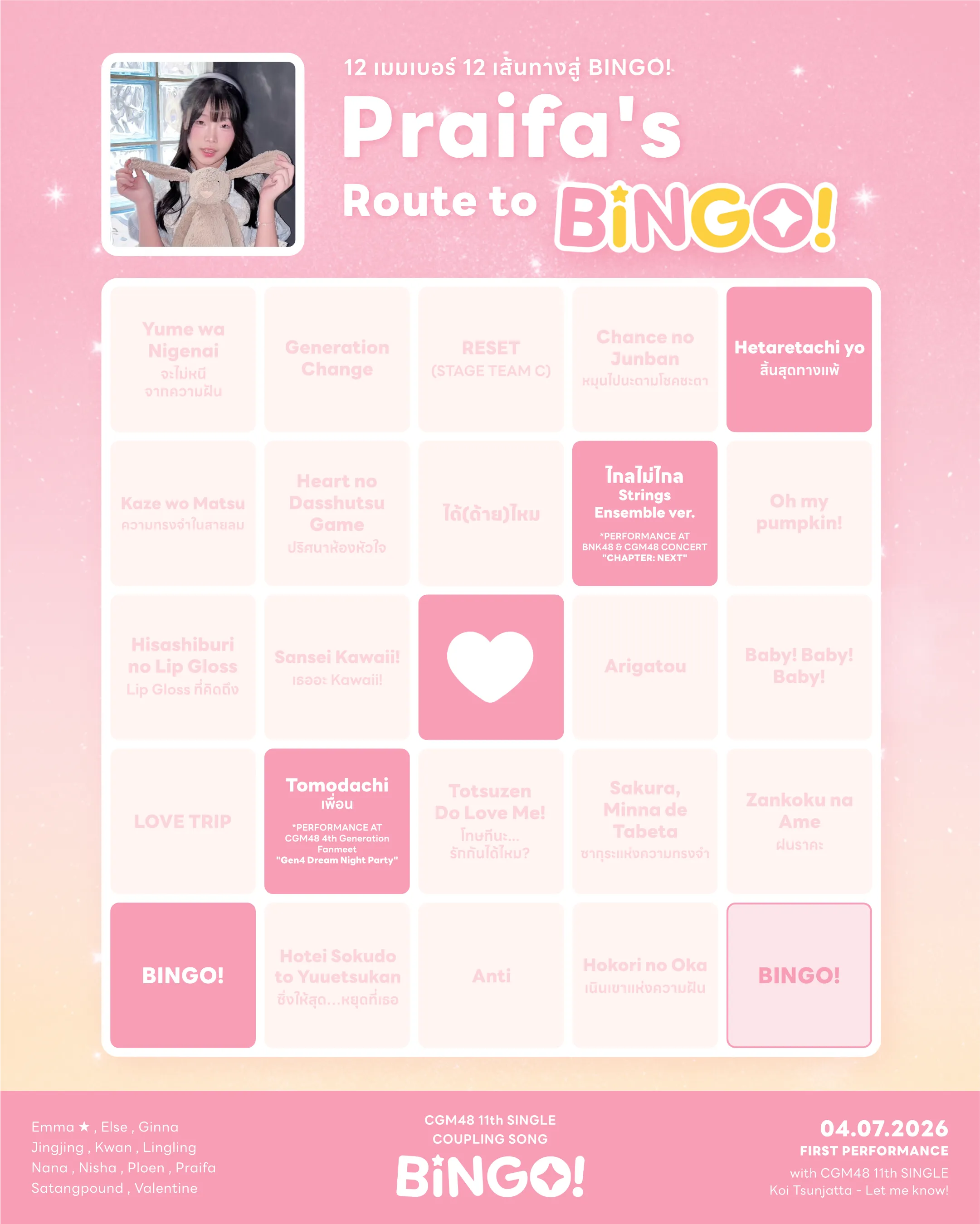 โปสเตอร์ BINGO! ของ Praifa