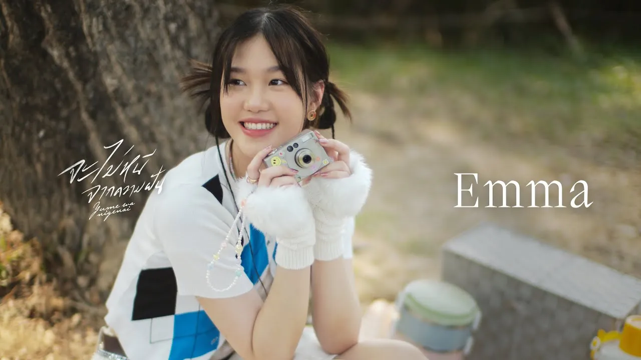 Yume wa Nigenai
