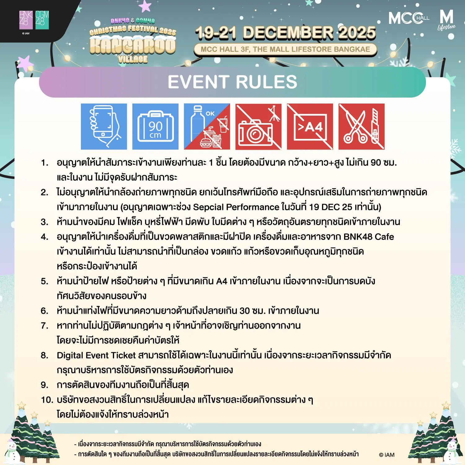 Event Rules