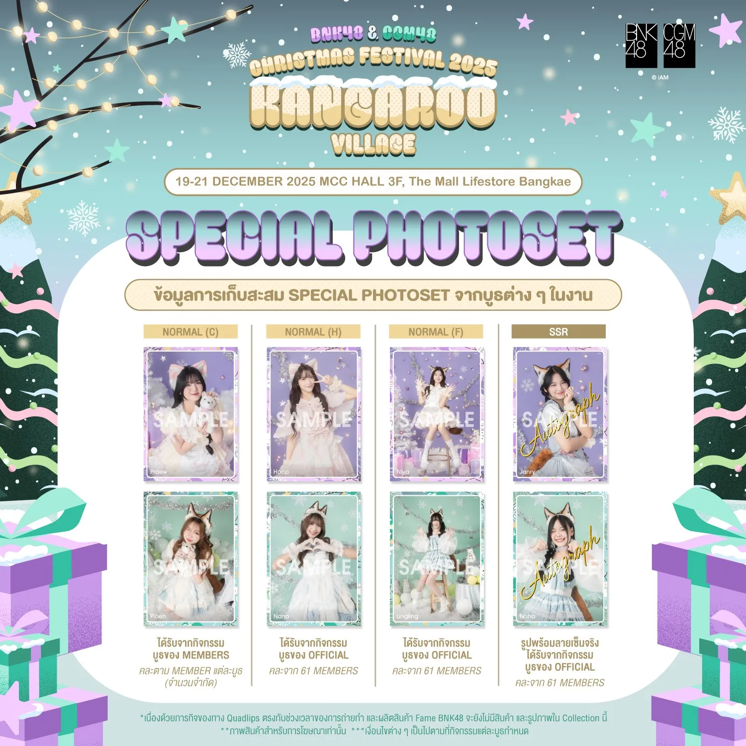 Special Photoset