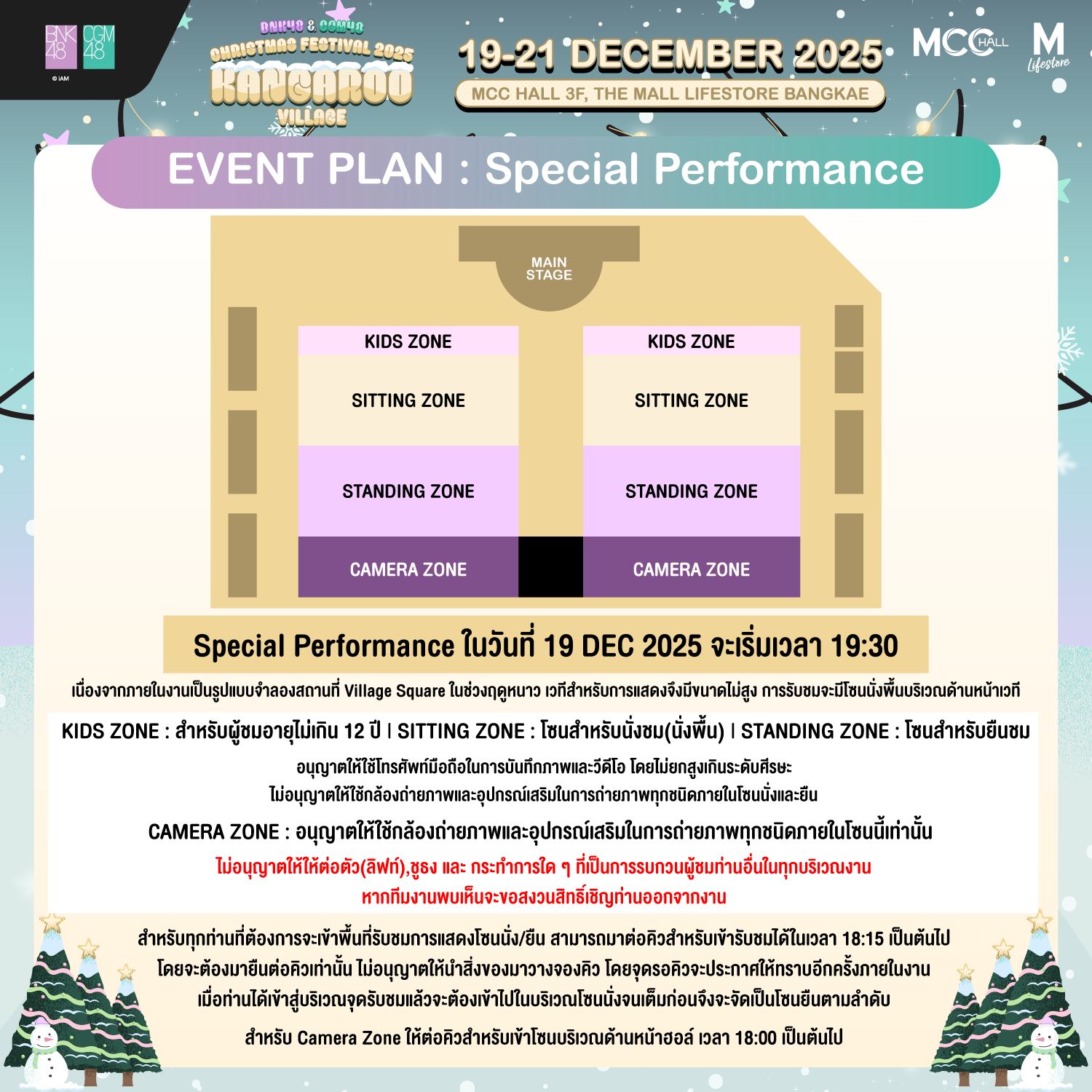 Event Plan Special Performance