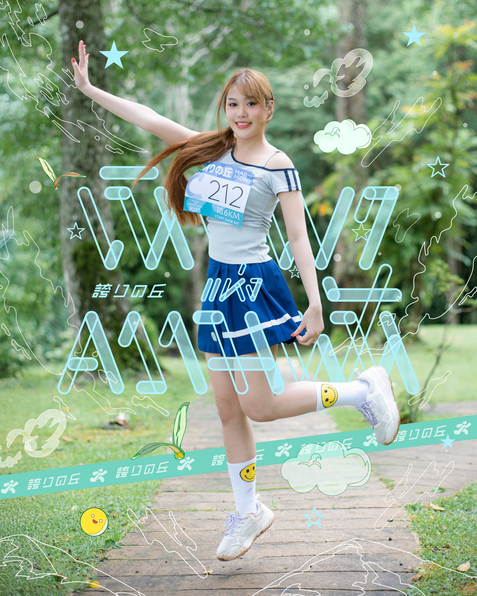 Emma CGM48 Hokori no Oka