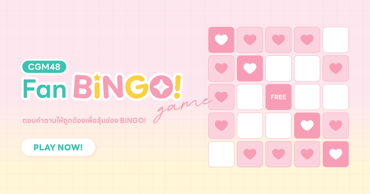 CGM48 Fan Bingo Game