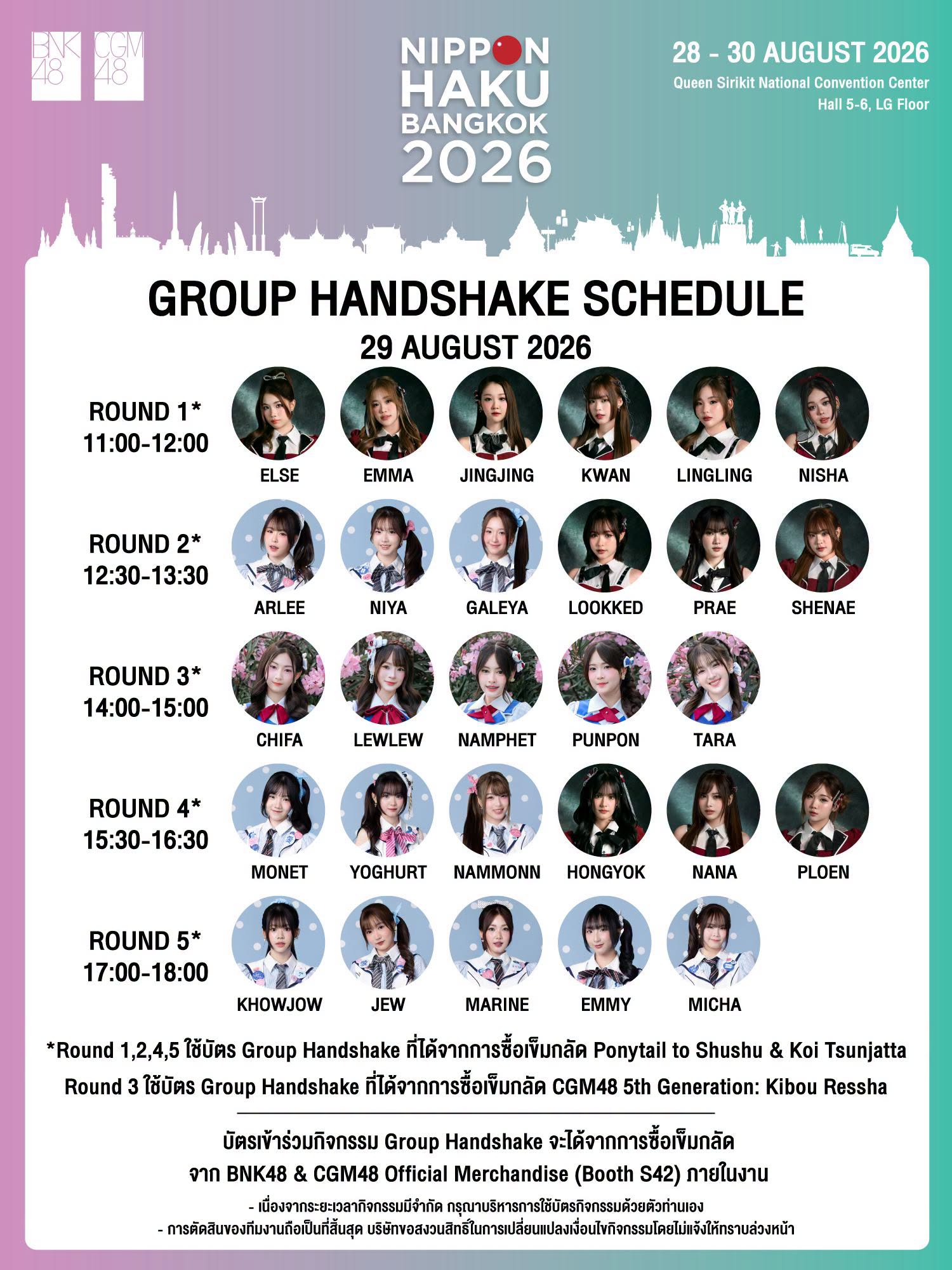 Group Handshake Schedule