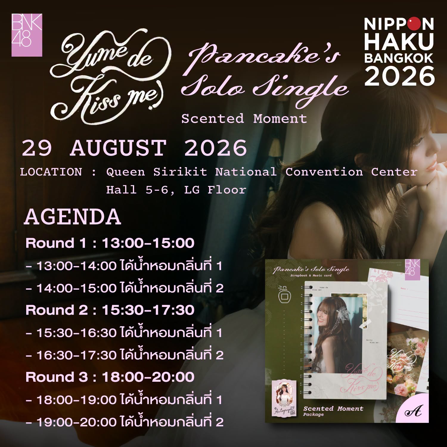 Pancake Scented Moment Schedule