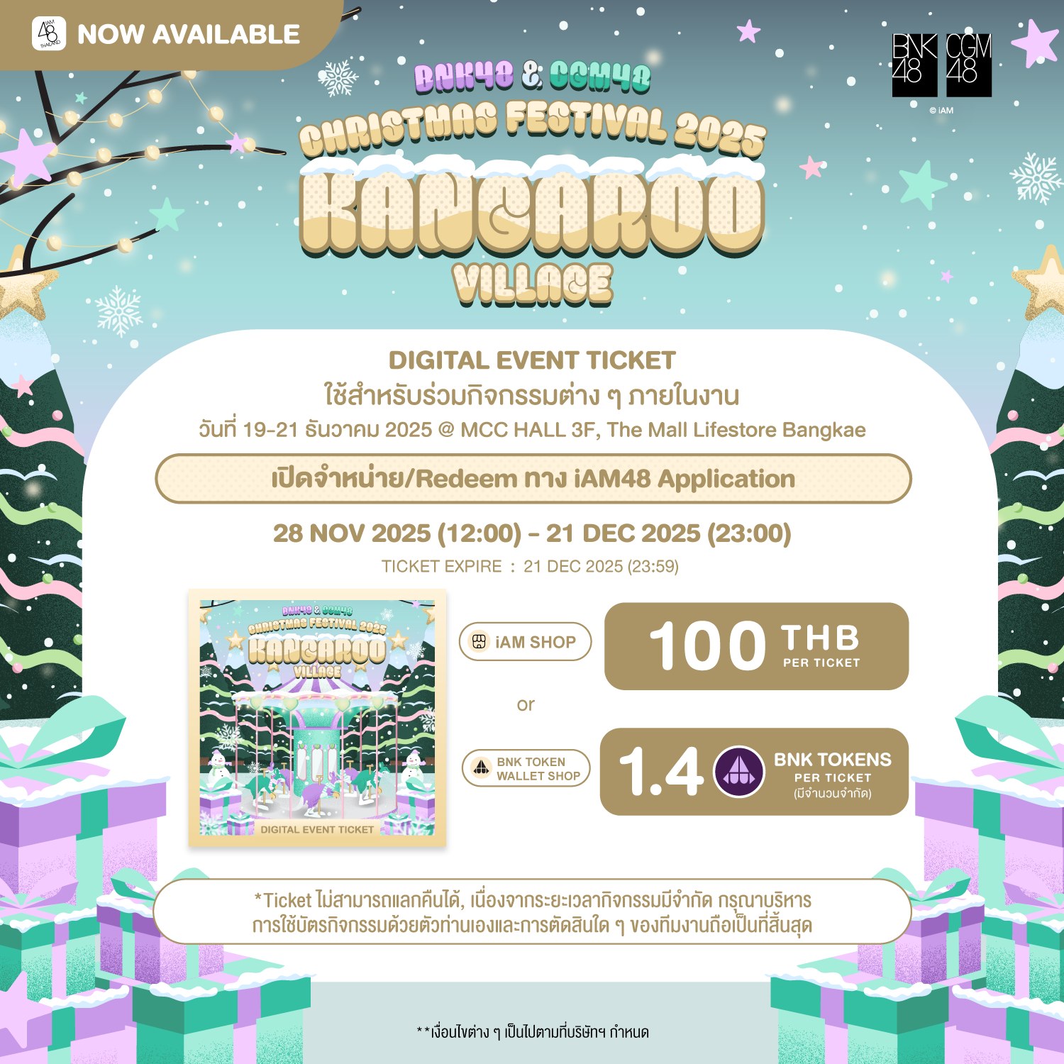 Digital Event Ticket