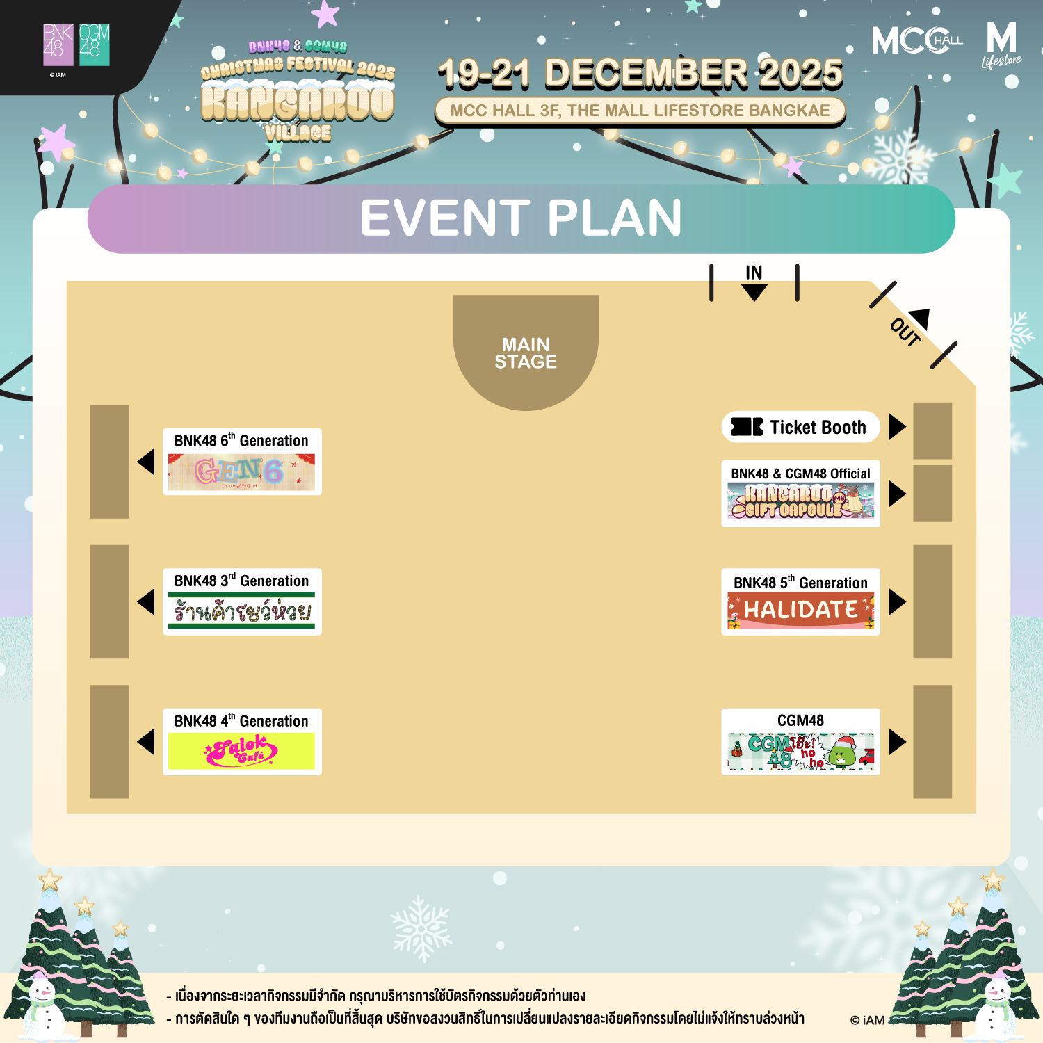 Event Plan