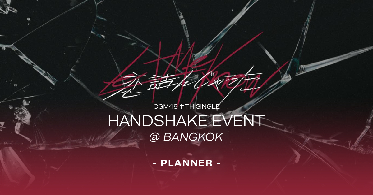 CGM48 11th Single Handshake Event @ Bangkok Planner